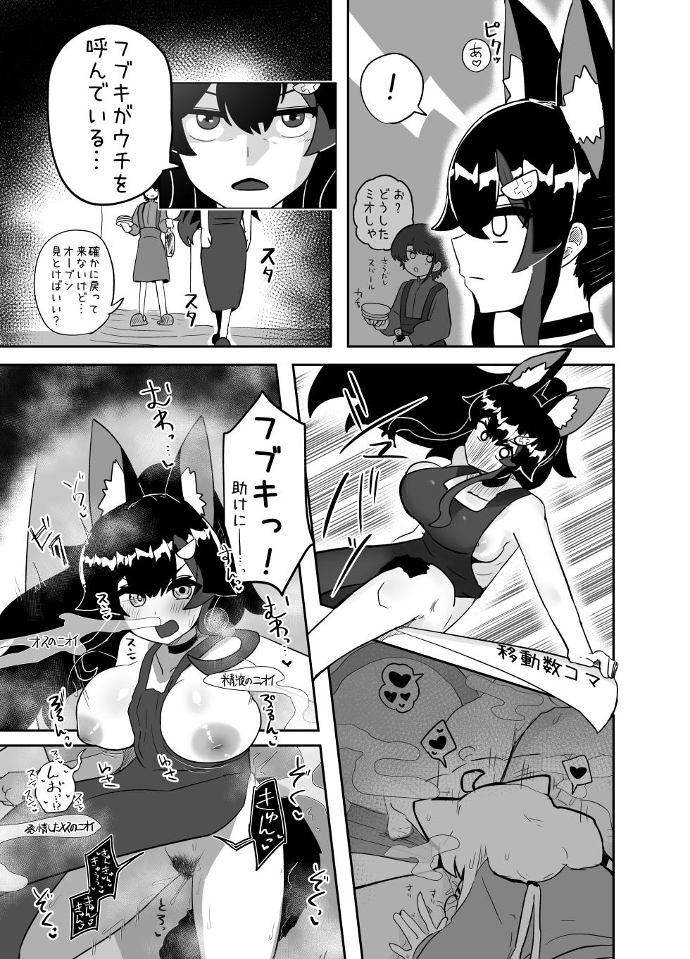 [Chimomitei (Kari) (Chimomiya)] Ecchi toka Kataishite Taka ne? (Hololive) [Digital] - Page 14