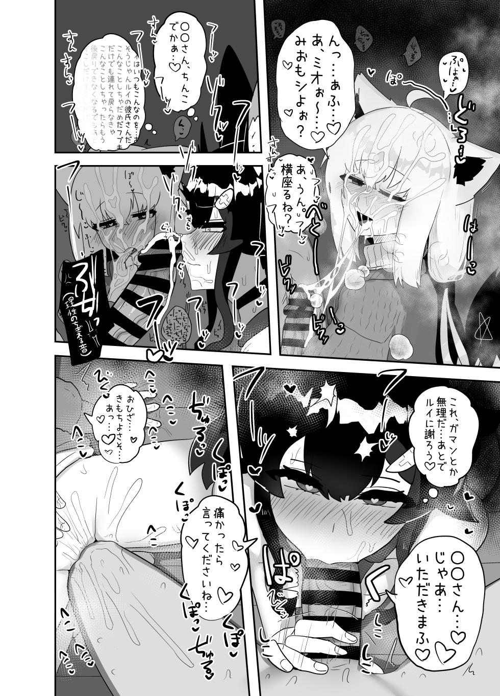 [Chimomitei (Kari) (Chimomiya)] Ecchi toka Kataishite Taka ne? (Hololive) [Digital] - Page 15