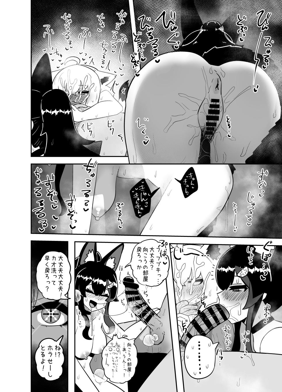 [Chimomitei (Kari) (Chimomiya)] Ecchi toka Kataishite Taka ne? (Hololive) [Digital] - Page 17