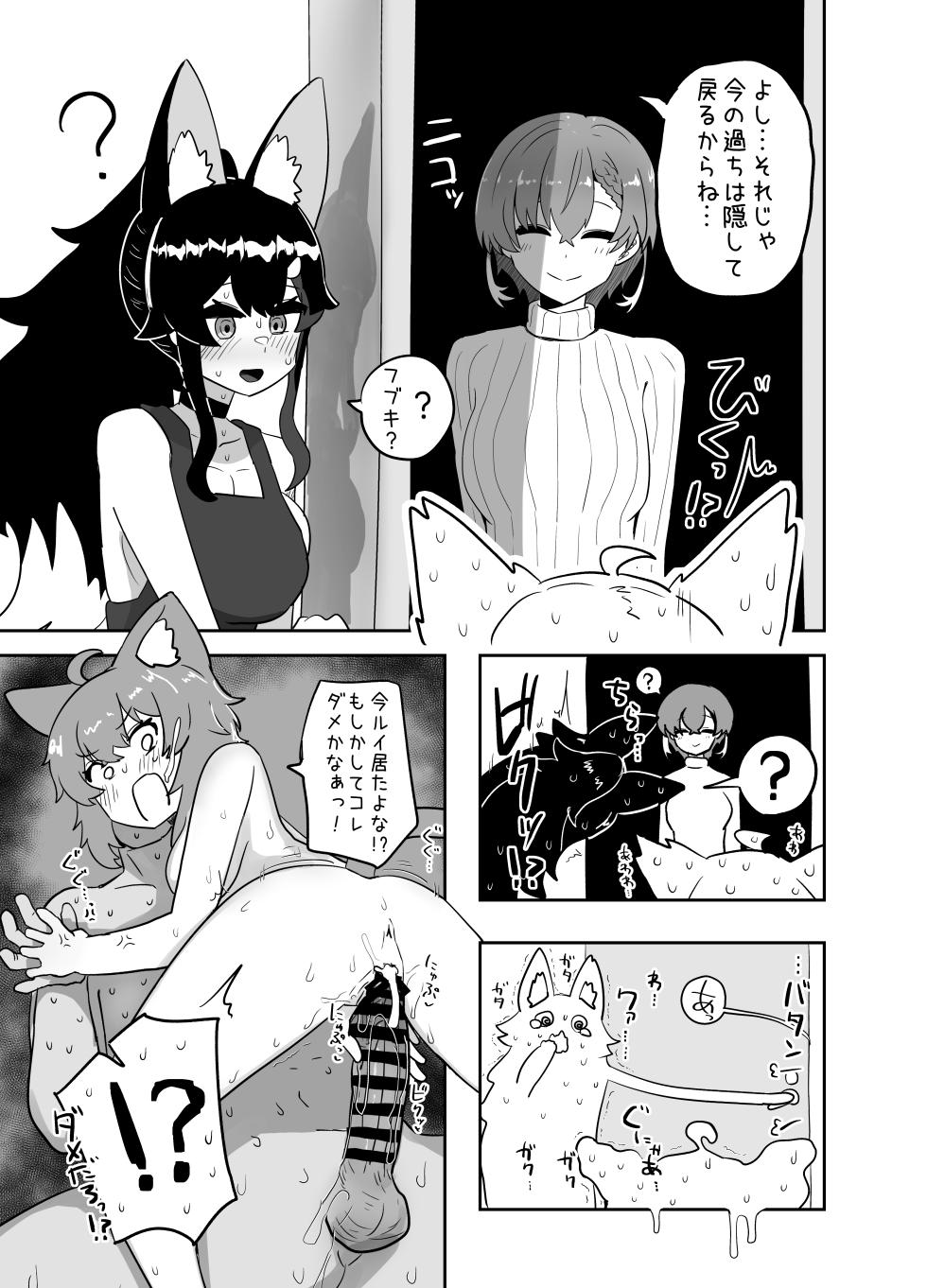 [Chimomitei (Kari) (Chimomiya)] Ecchi toka Kataishite Taka ne? (Hololive) [Digital] - Page 18