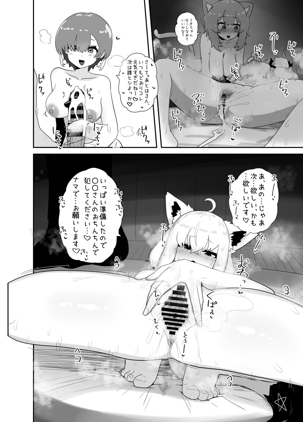 [Chimomitei (Kari) (Chimomiya)] Ecchi toka Kataishite Taka ne? (Hololive) [Digital] - Page 29
