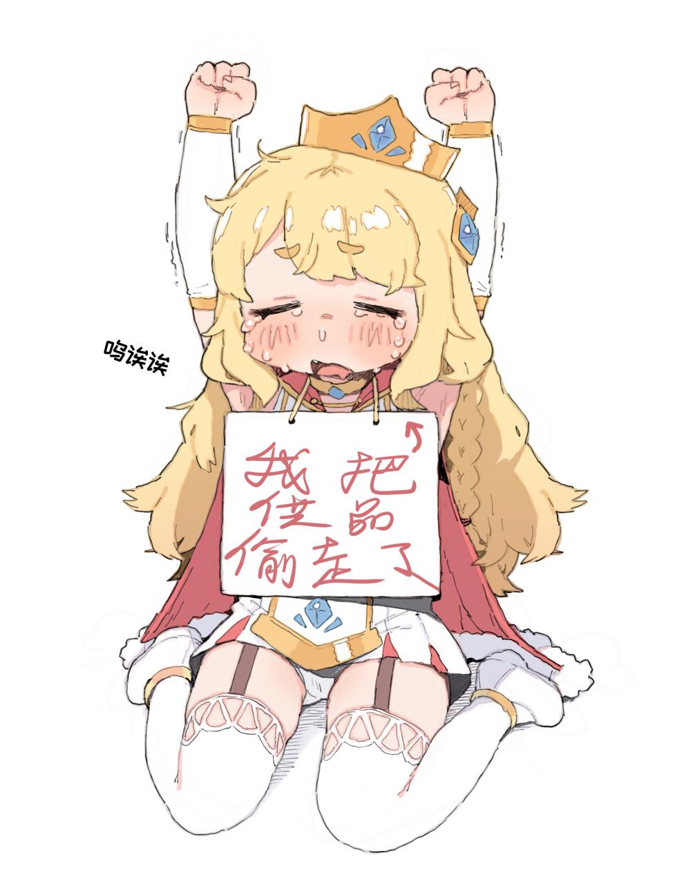 [Posse the Posse (Posse)] Tekuse ga Warui Elfin-chan o Chissoku Sex de Wakarase | 用窒息play教小手不干净的小埃尔芬做事 (Trickcal: Chibi Go) [Chinese] [莫纳蒂姆非常普通的市民机翻润色] - Page 3