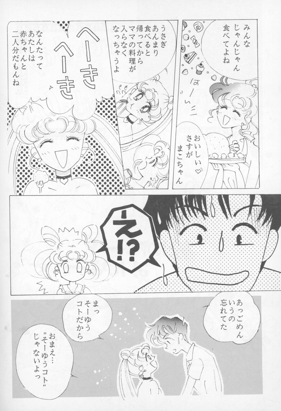 [EASY＆PALELILAC (Izumi Sho, Omori Madoka)] HAPPY BIRTHDAY BOOK vol.2 (Bishoujo Senshi Sailor Moon) - Page 29