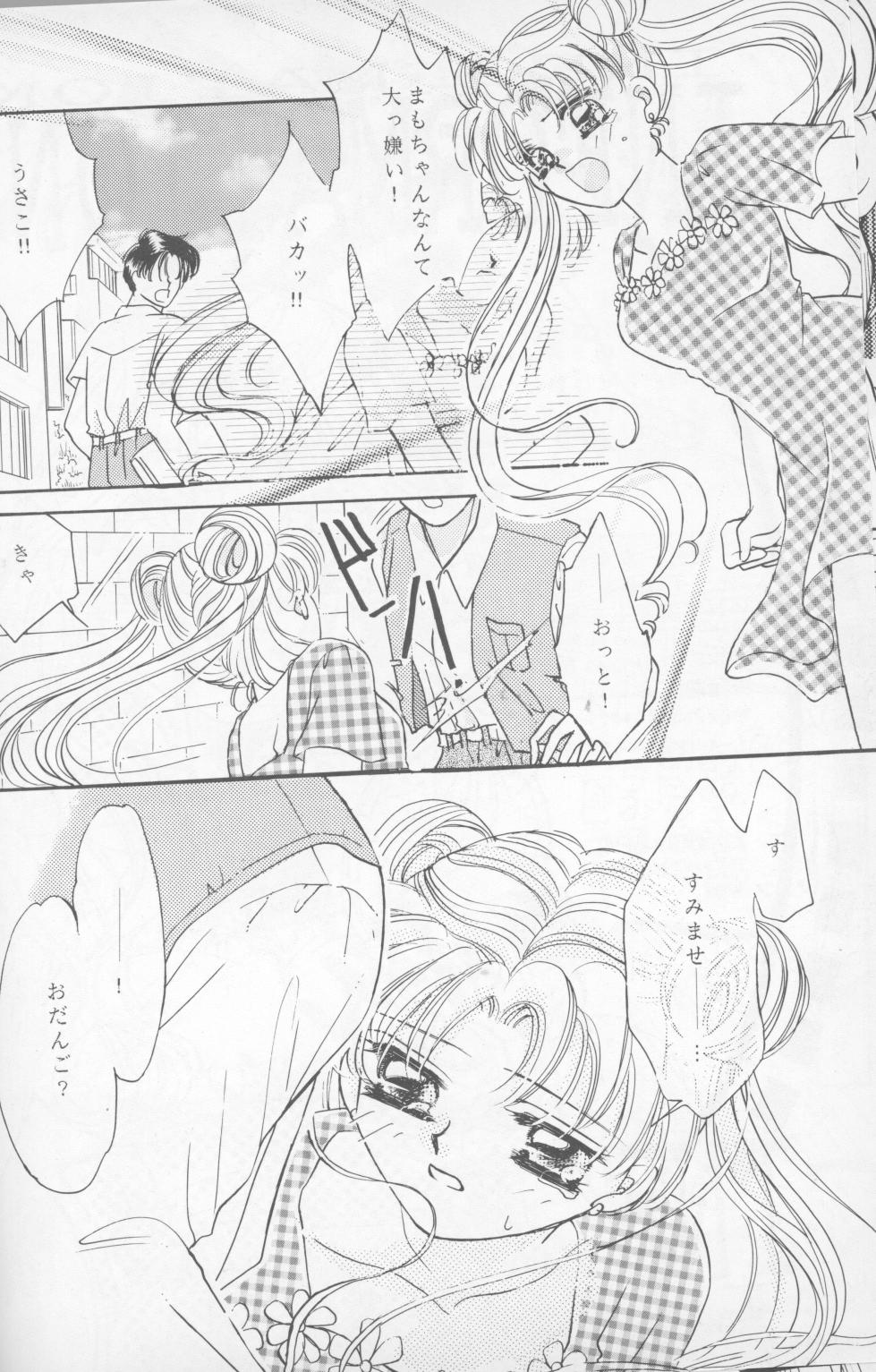 [EASY＆PALELILAC (Izumi Sho, Omori Madoka)] HAPPY BIRTHDAY BOOK vol.2 (Bishoujo Senshi Sailor Moon) - Page 37