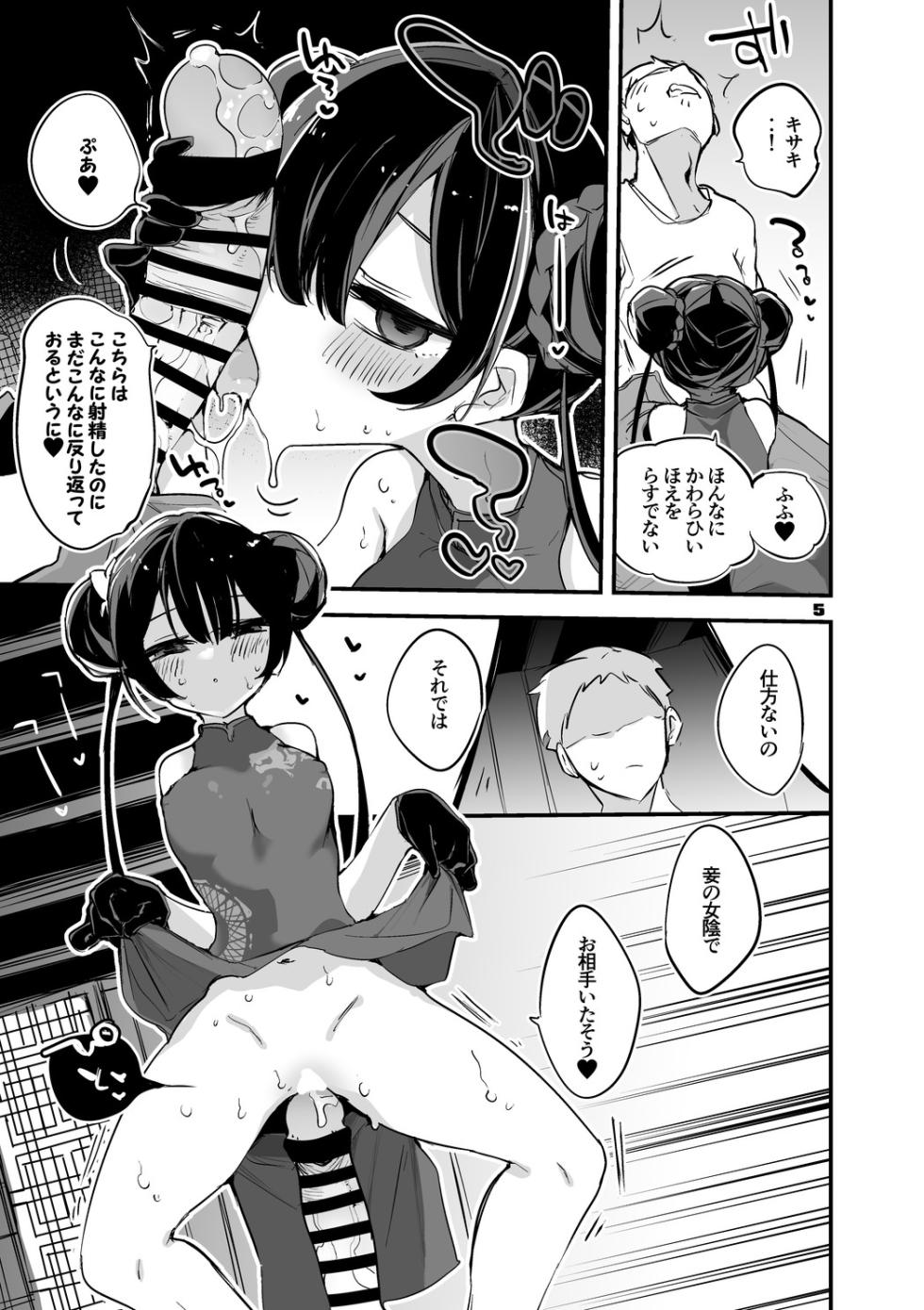 [Ringo Club] Seishun x Ero x Matome Hon 2 (Blue Archive) [Digital] - Page 6