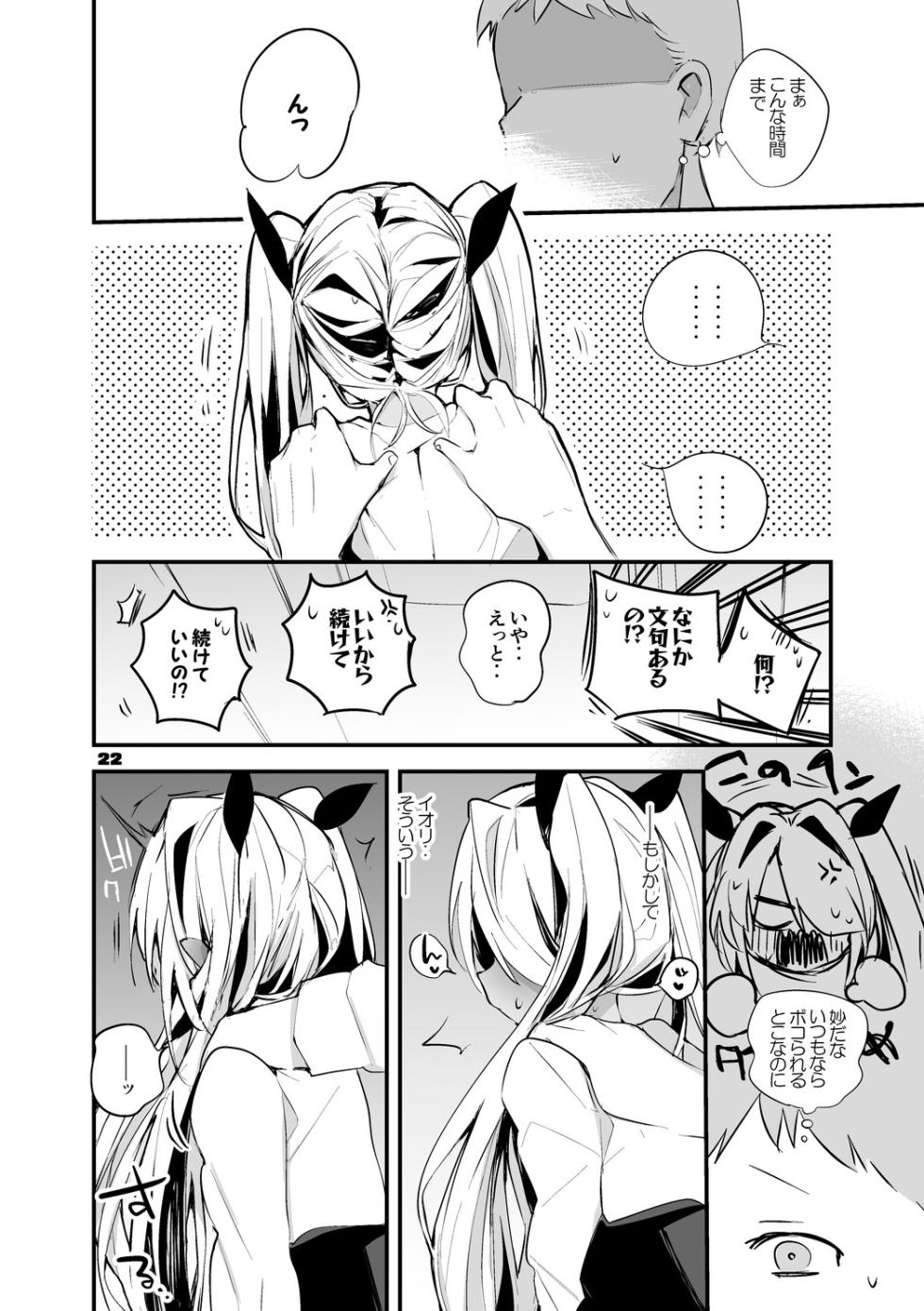 [Ringo Club] Seishun x Ero x Matome Hon 2 (Blue Archive) [Digital] - Page 23