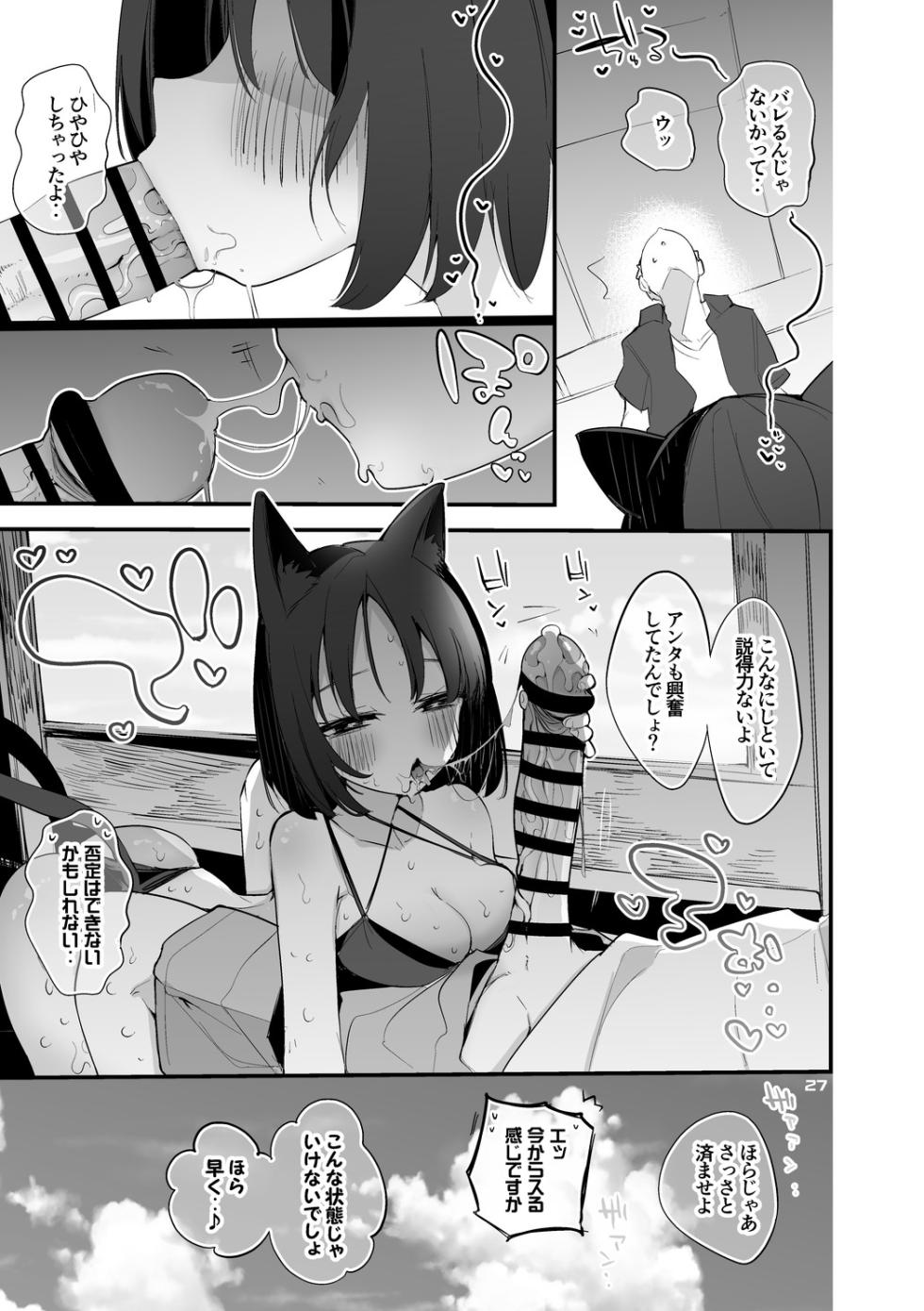 [Ringo Club] Seishun x Ero x Matome Hon 5 (Blue Archive) [Digital] - Page 28