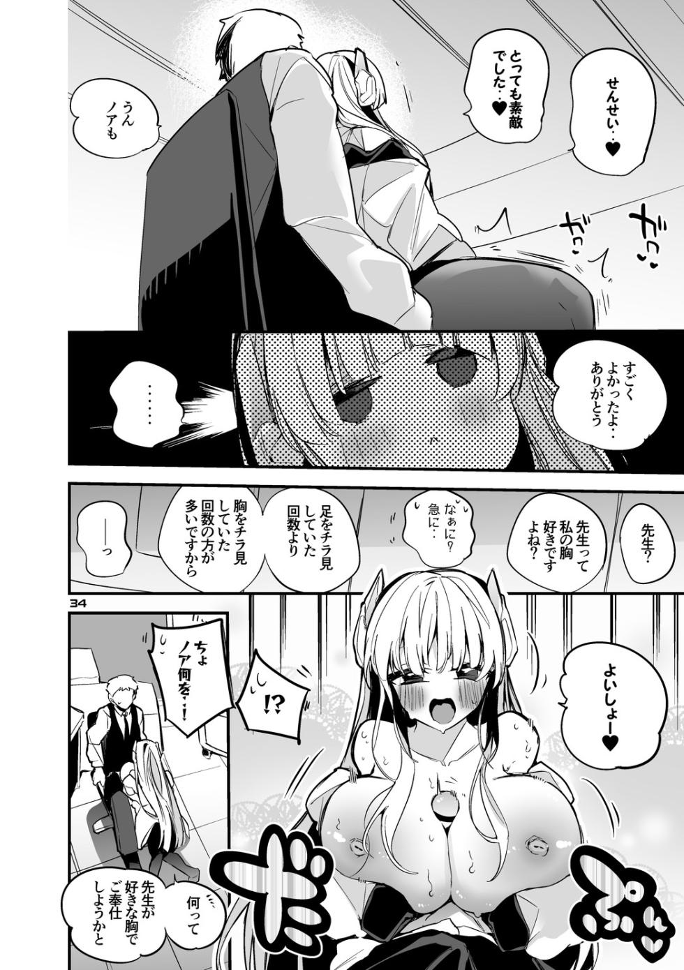 [Ringo Club] Seishun x Ero x Matome Hon 5 (Blue Archive) [Digital] - Page 35