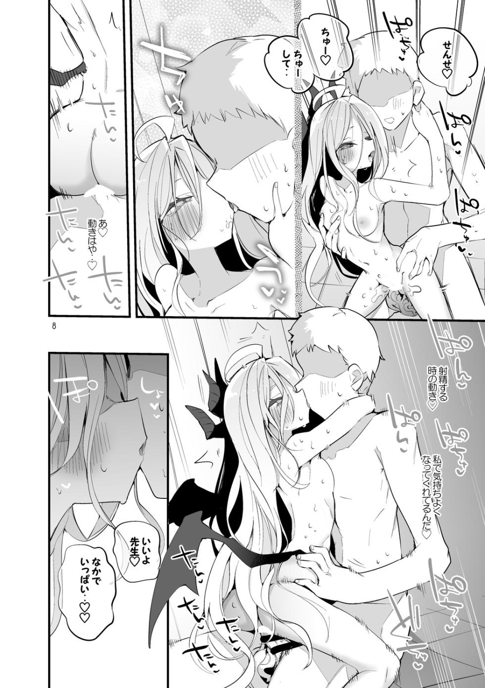 [Ringo Club] Seishun x Ero x Matome Hon 6 (Blue Archive) [Digital] - Page 9