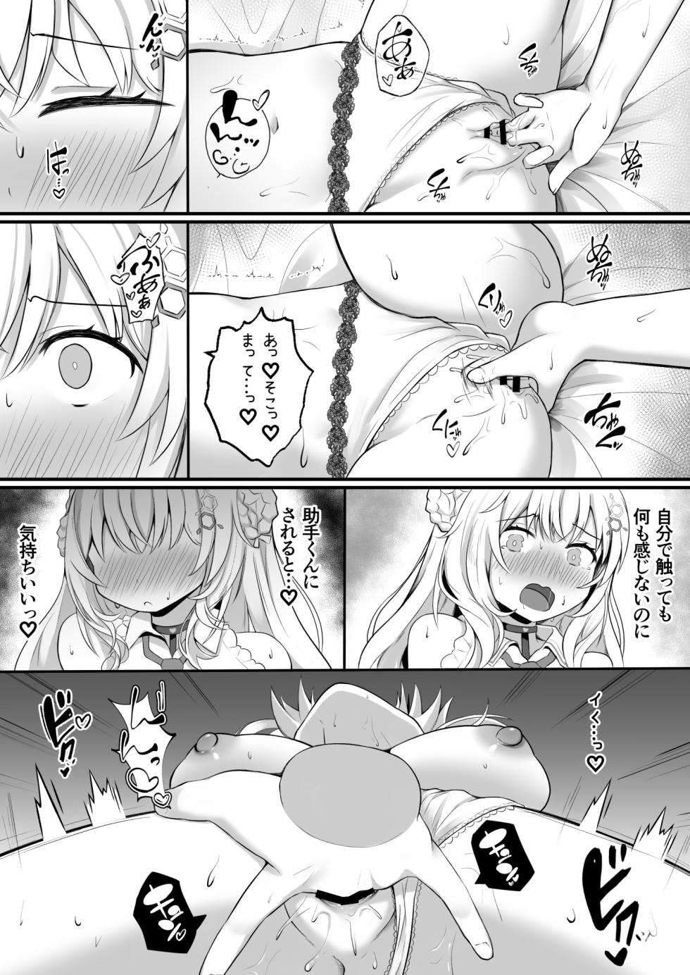 [OTN Kokoku (Kotaro OTN)] Koyori to Hajimete no Yoru wo Kagosu Hon (Hakui Koyori) [Digital] - Page 8
