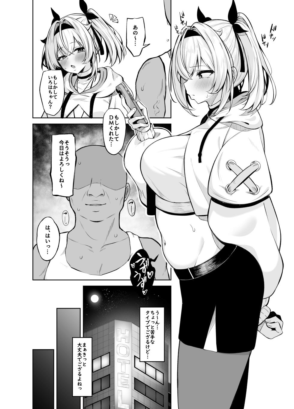 [Mugieru Koubou (Yuu)] Uraaka Gozaru (Kazama Iroha) [Digital] - Page 12