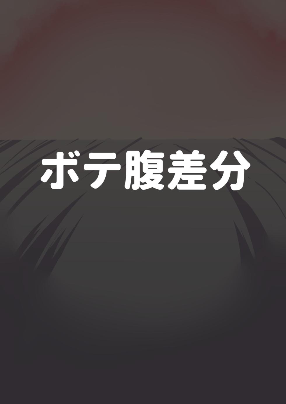 [にゃろっと] １９歳ショート千早が愛人に孕まされる話 (アイドルマスター) - Page 7