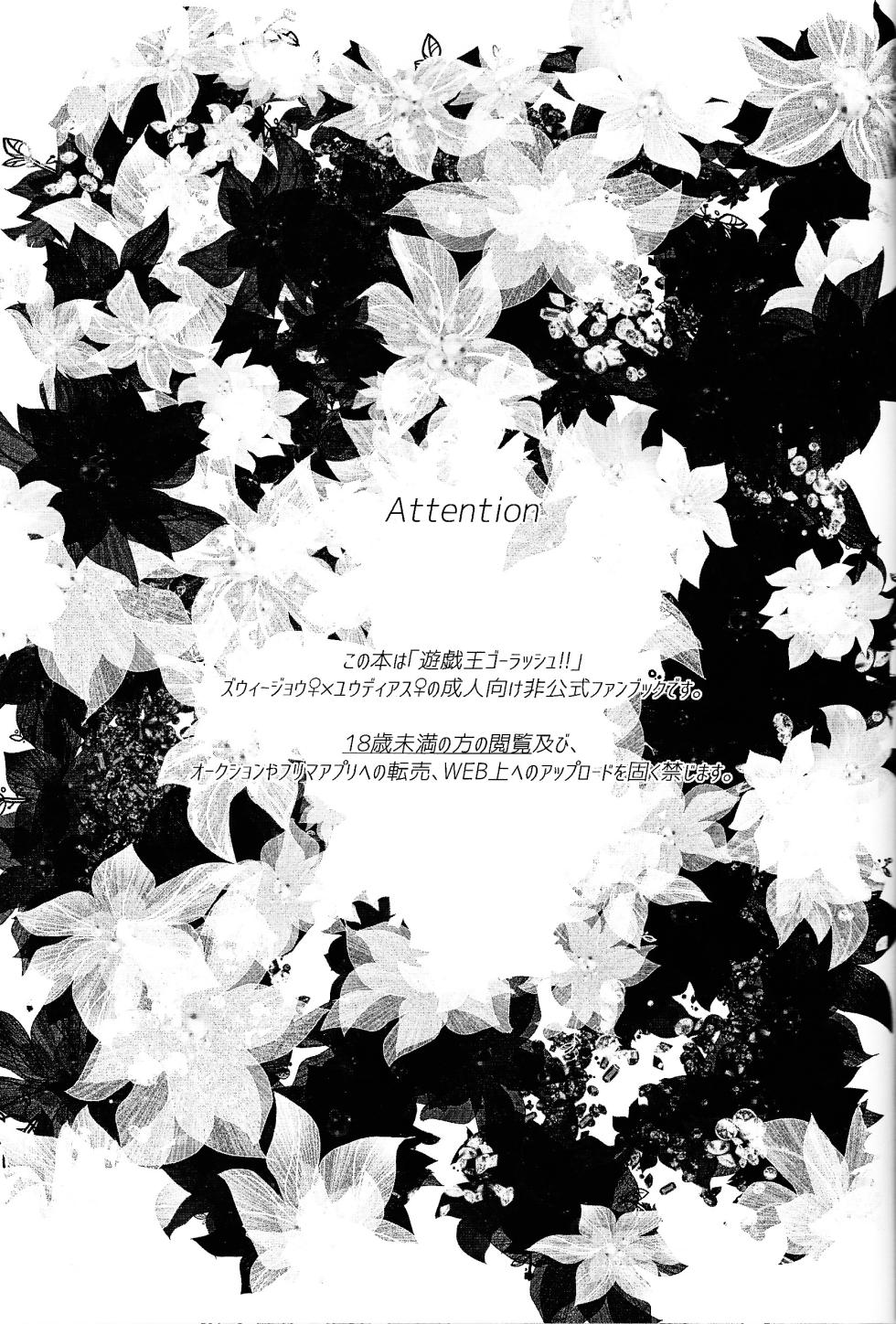 [Pasta Machine (Karubobonara)] Muchi ♡ muchi paradaisu ~midare saku bakunyu no en~ (Yu-Gi-Oh! GO RUSH!!!) - Page 2