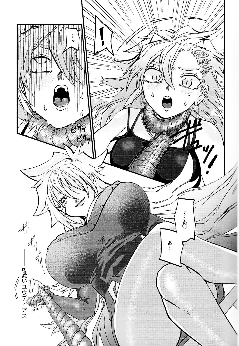 [Pasta Machine (Karubobonara)] Muchi ♡ muchi paradaisu ~midare saku bakunyu no en~ (Yu-Gi-Oh! GO RUSH!!!) - Page 4