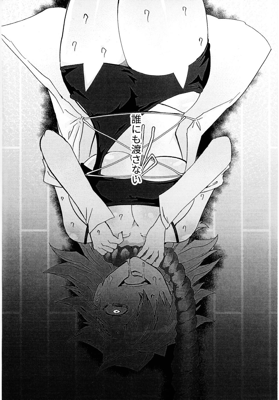 [Pasta Machine (Karubobonara)] Muchi ♡ muchi paradaisu ~midare saku bakunyu no en~ (Yu-Gi-Oh! GO RUSH!!!) - Page 5