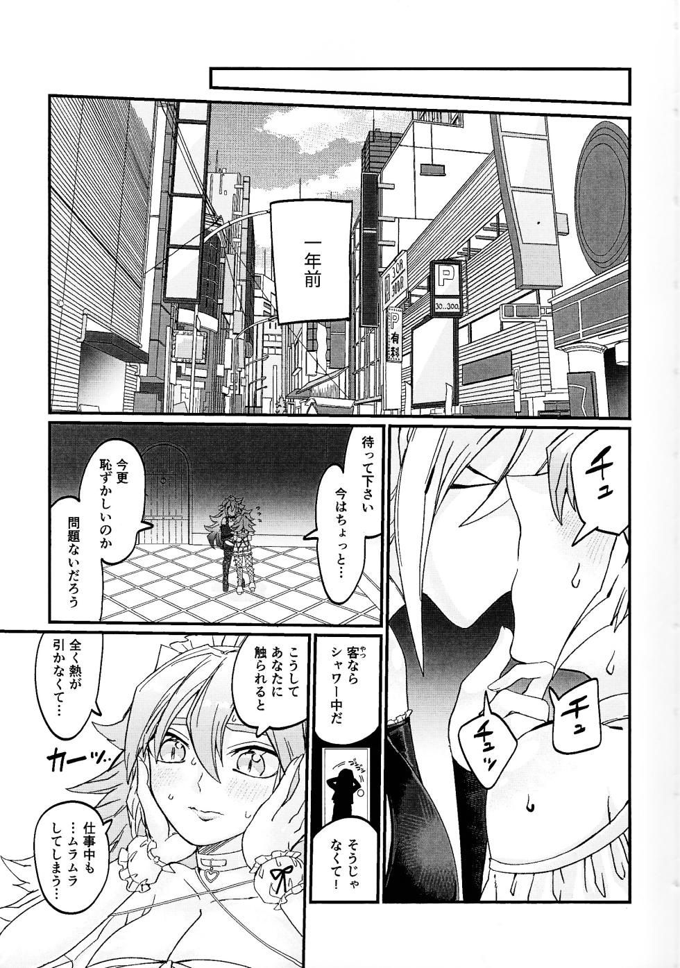 [Pasta Machine (Karubobonara)] Muchi ♡ muchi paradaisu ~midare saku bakunyu no en~ (Yu-Gi-Oh! GO RUSH!!!) - Page 6