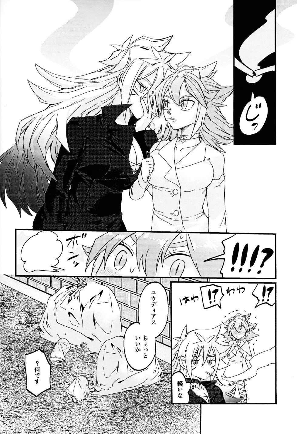 [Pasta Machine (Karubobonara)] Muchi ♡ muchi paradaisu ~midare saku bakunyu no en~ (Yu-Gi-Oh! GO RUSH!!!) - Page 13