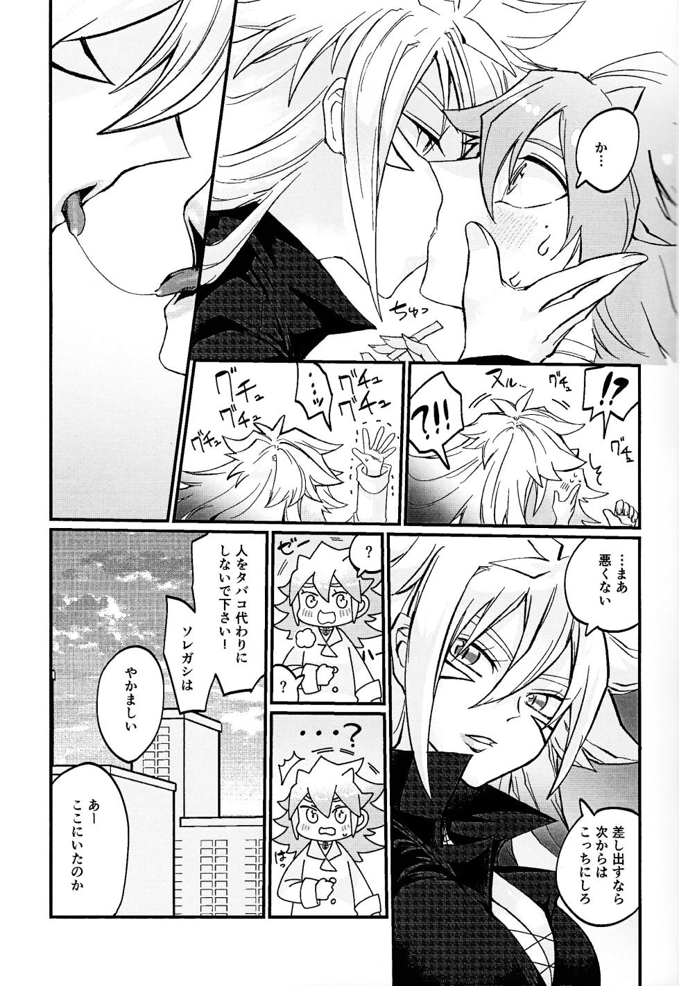 [Pasta Machine (Karubobonara)] Muchi ♡ muchi paradaisu ~midare saku bakunyu no en~ (Yu-Gi-Oh! GO RUSH!!!) - Page 14