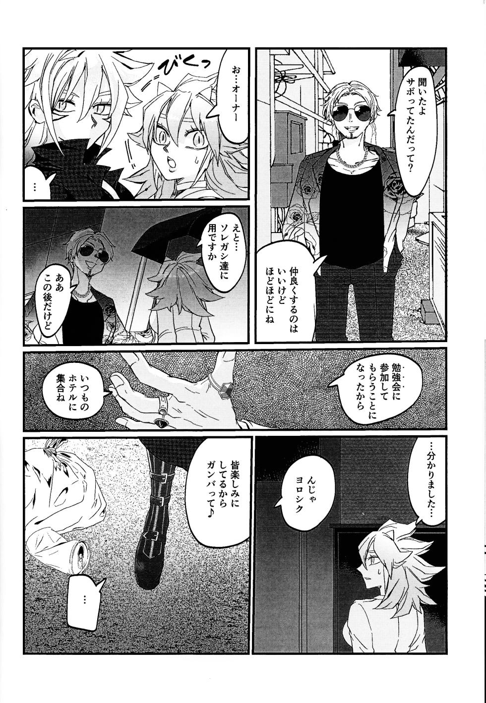 [Pasta Machine (Karubobonara)] Muchi ♡ muchi paradaisu ~midare saku bakunyu no en~ (Yu-Gi-Oh! GO RUSH!!!) - Page 15