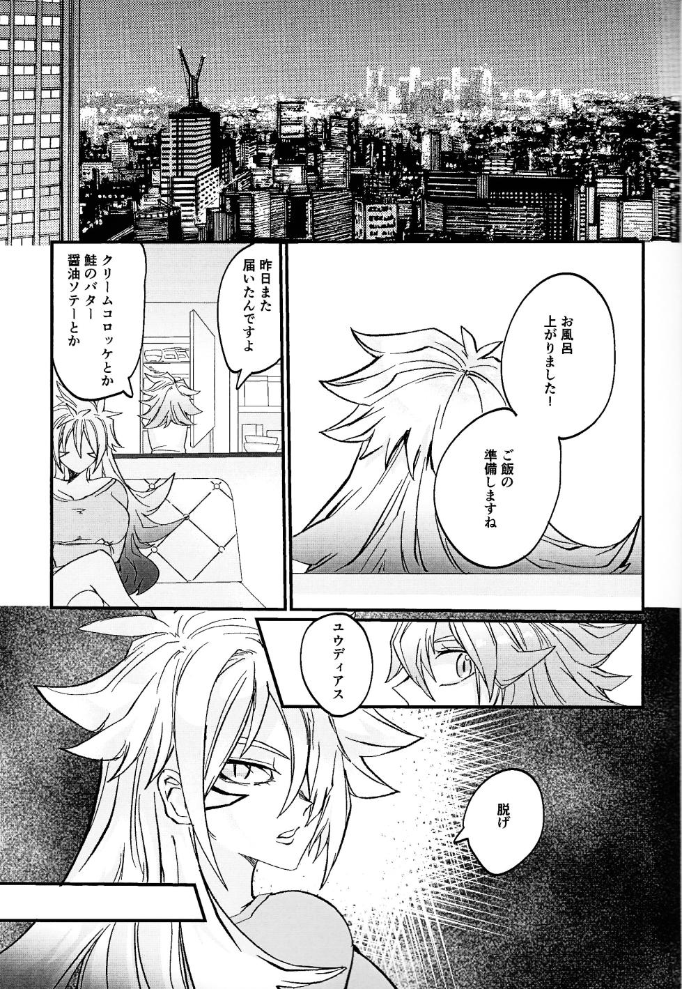 [Pasta Machine (Karubobonara)] Muchi ♡ muchi paradaisu ~midare saku bakunyu no en~ (Yu-Gi-Oh! GO RUSH!!!) - Page 16