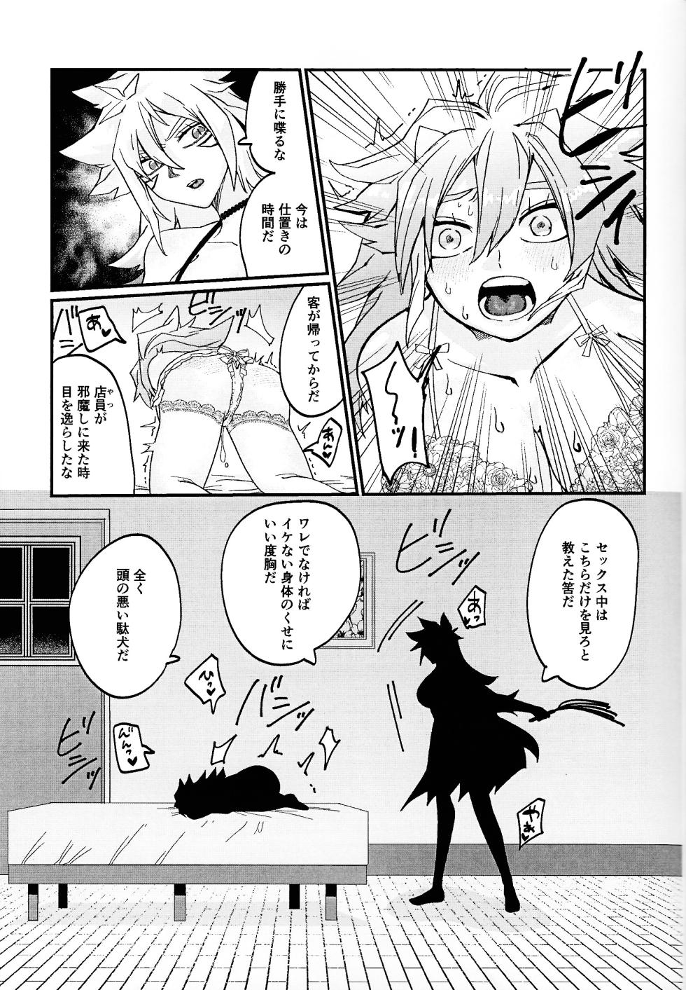 [Pasta Machine (Karubobonara)] Muchi ♡ muchi paradaisu ~midare saku bakunyu no en~ (Yu-Gi-Oh! GO RUSH!!!) - Page 18