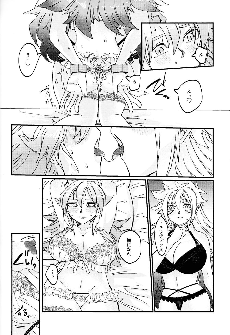 [Pasta Machine (Karubobonara)] Muchi ♡ muchi paradaisu ~midare saku bakunyu no en~ (Yu-Gi-Oh! GO RUSH!!!) - Page 23