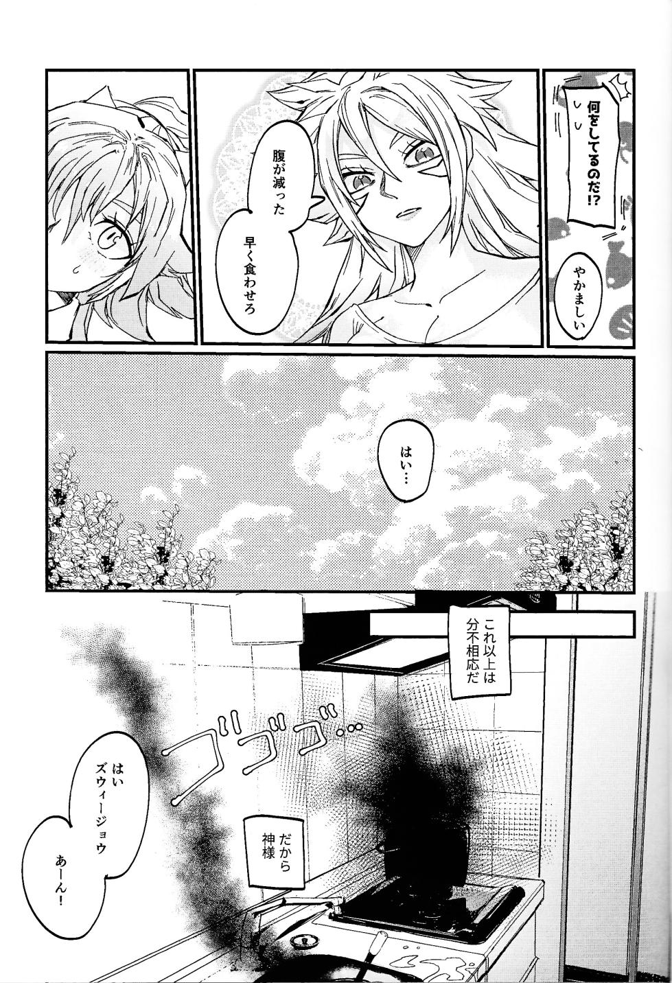[Pasta Machine (Karubobonara)] Muchi ♡ muchi paradaisu ~midare saku bakunyu no en~ (Yu-Gi-Oh! GO RUSH!!!) - Page 34