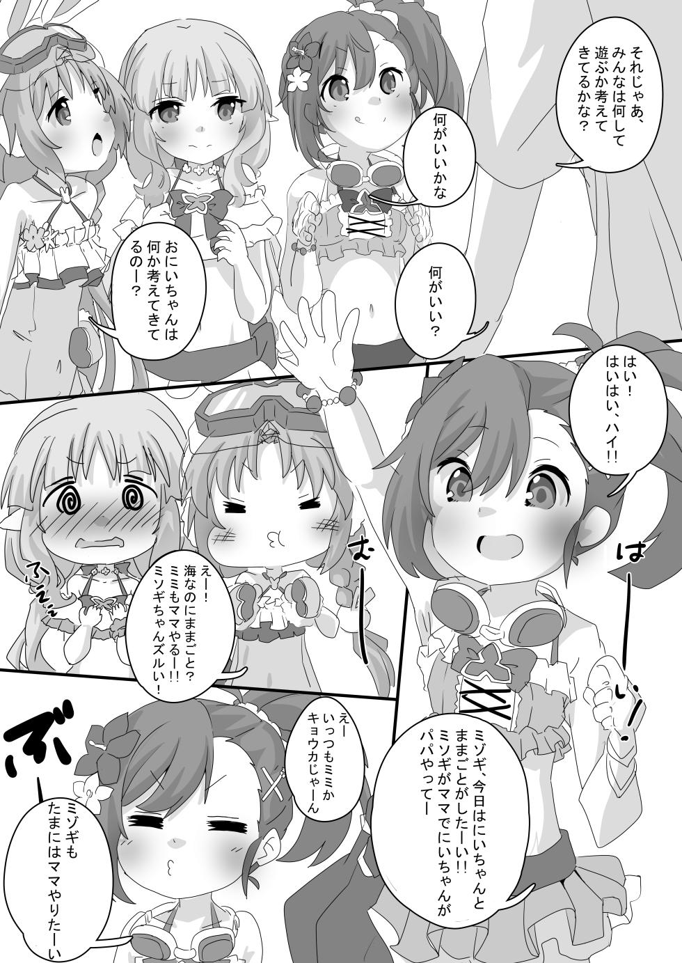 [Sinful Palette (双月なる)] とあるギルドのえっちな事情-リトルリリカル編-（DL版） - Page 6