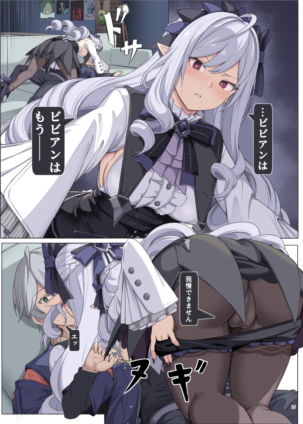 [Kakuzatou (Various)] ZenZero Gyaku Ra Goudou "Phaethon Assault" (Zenless Zone Zero) [Digital] - Page 17