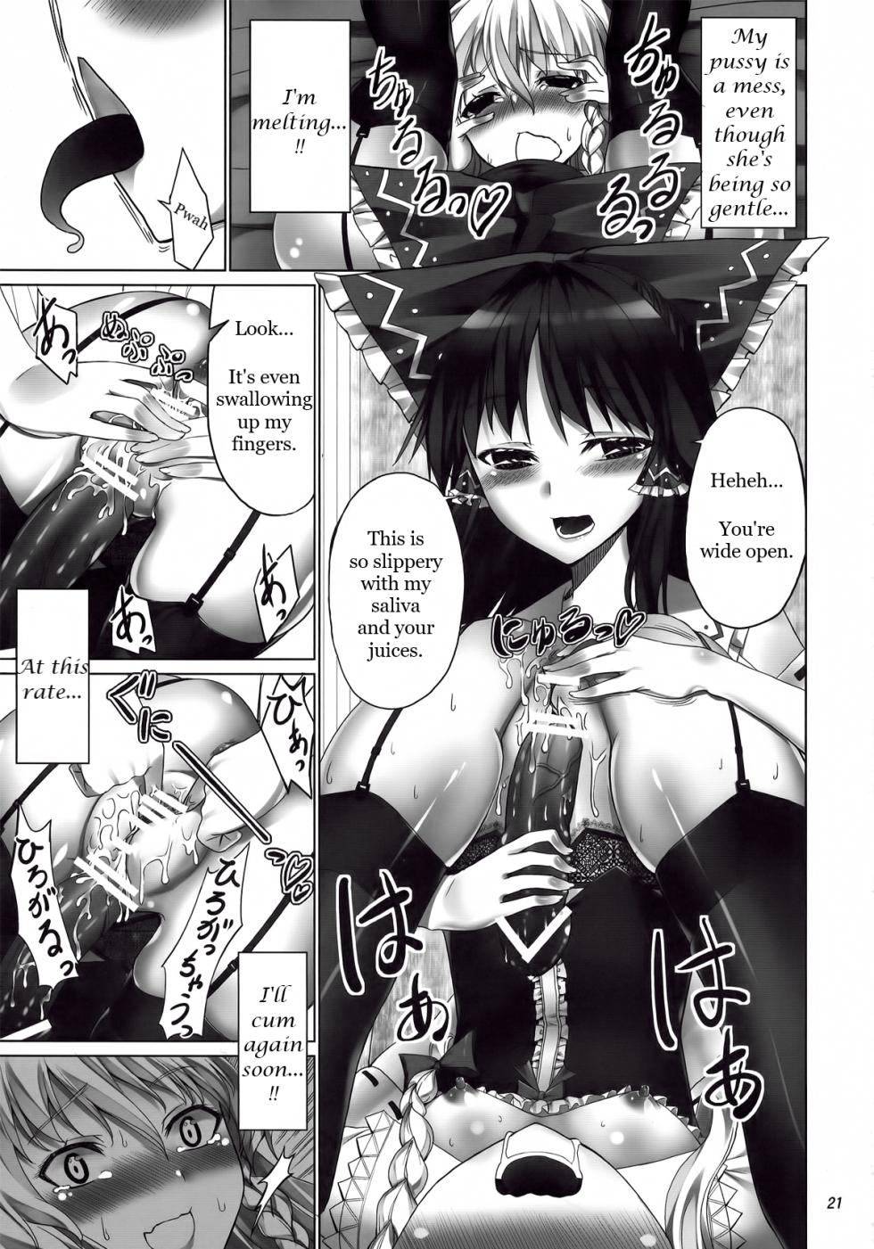 (C80) [Coffee Maker (TEL)] FutaMari (Touhou Project) [English] - Page 20