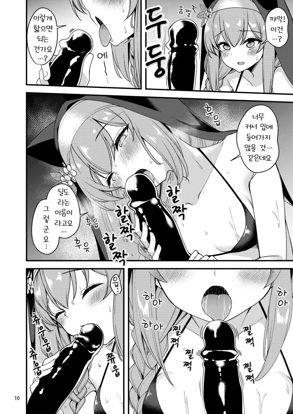[Ryuukakusan Nodoame (Gokubuto Mayuge)] Iochi Mari no IV Taikenki - Iochi Mari no Imege Video Experience Record | 이오치 마리의 IV 체험기 (Blue Archive) [Korean] [Digital] - Page 10