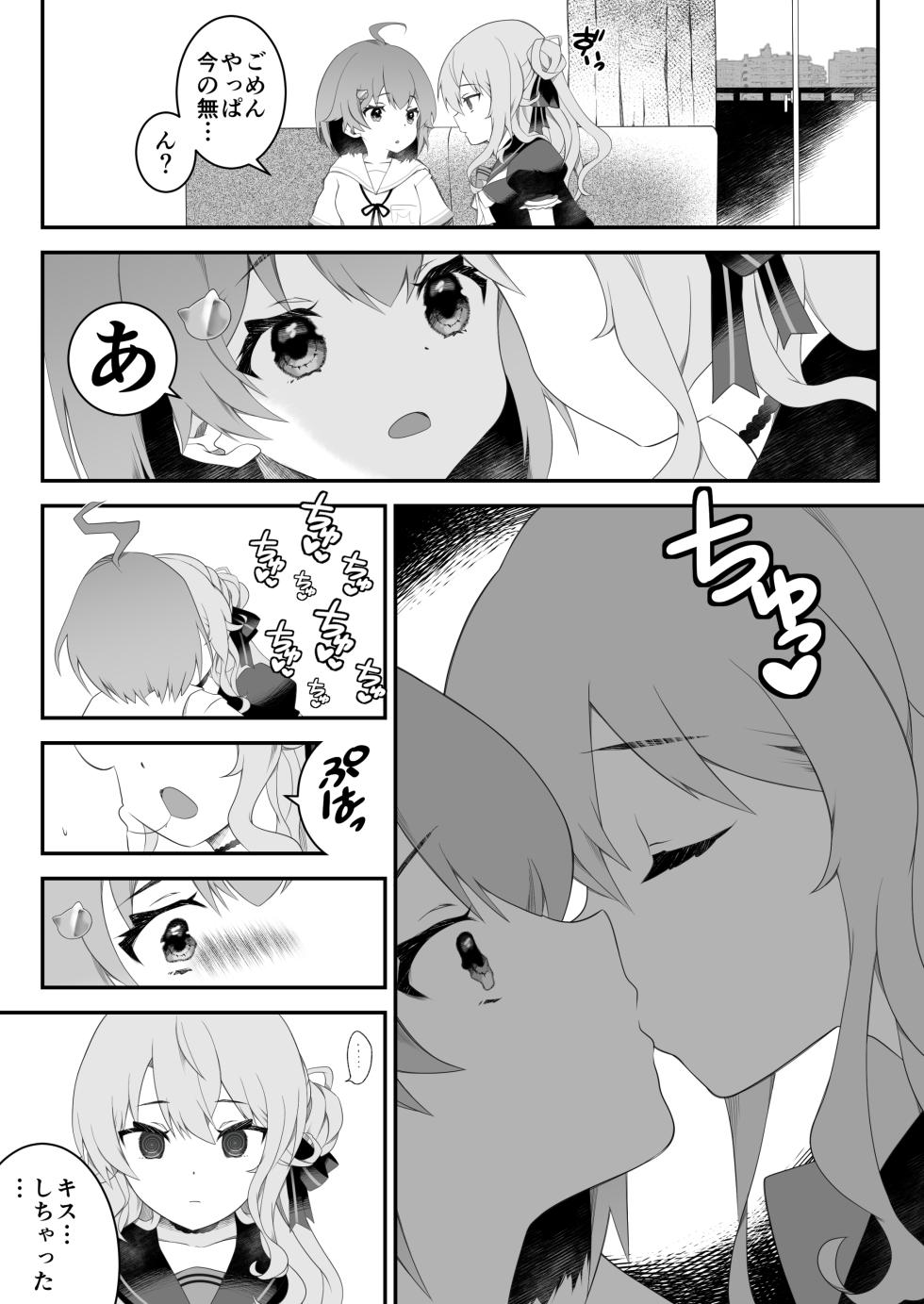 [2ndope (2ndope-chan)] Suimin Seikou (Sakura Miko, Hoshimachi Suisei) - Page 7