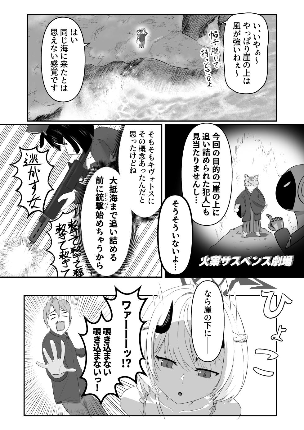 [Pottemu (Various)] Shifuku Sena-san Goudou (Blue Archive) [Digital] - Page 19