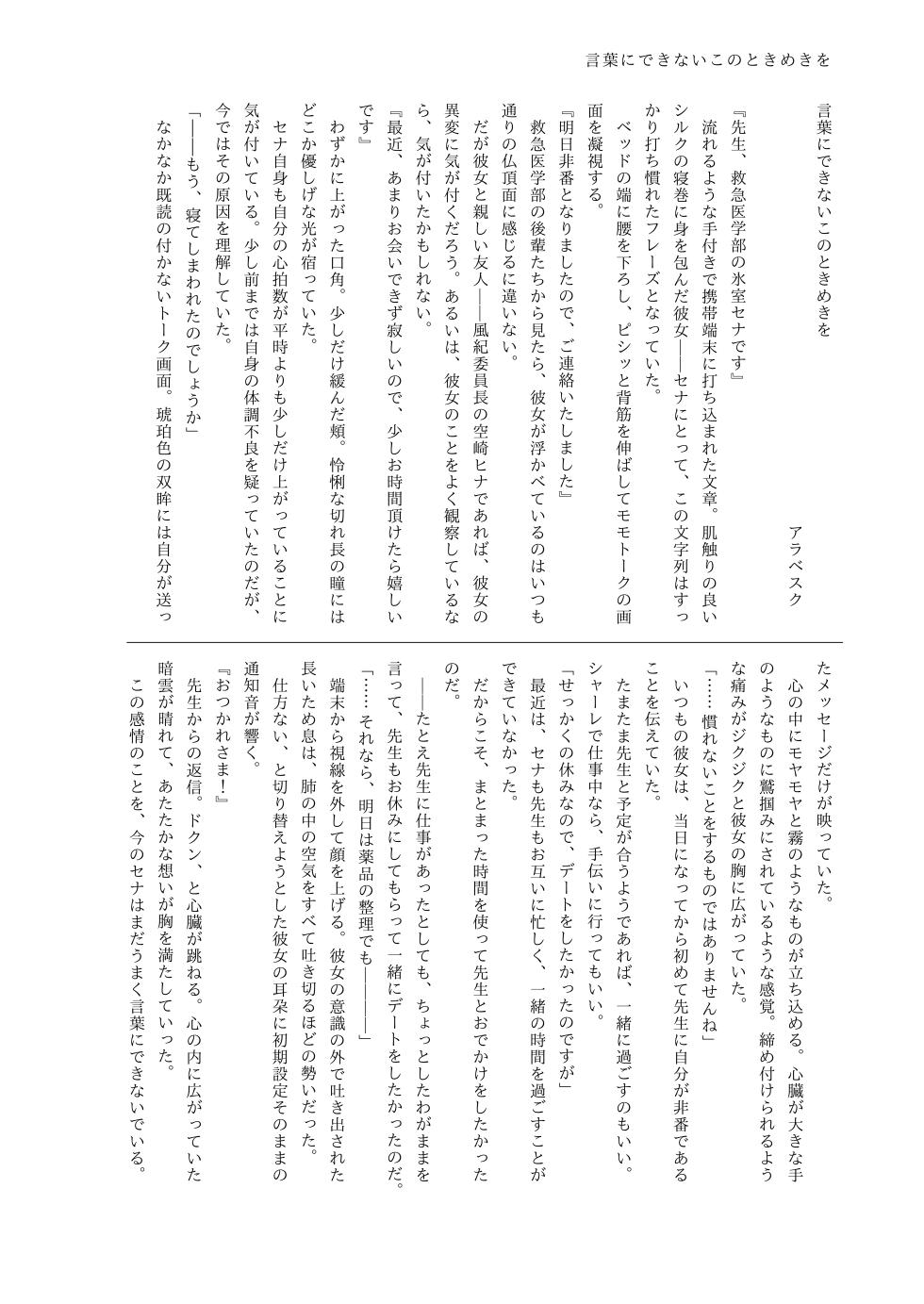 [Pottemu (Various)] Shifuku Sena-san Goudou (Blue Archive) [Digital] - Page 33