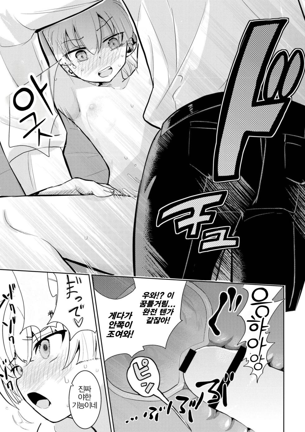 [Felcferc (Yabai Yuu)] Kimidake Wa Yogorenai | 너만은 더럽혀지지 않아 (comic End Roll Vol.2) [Korean] - Page 28
