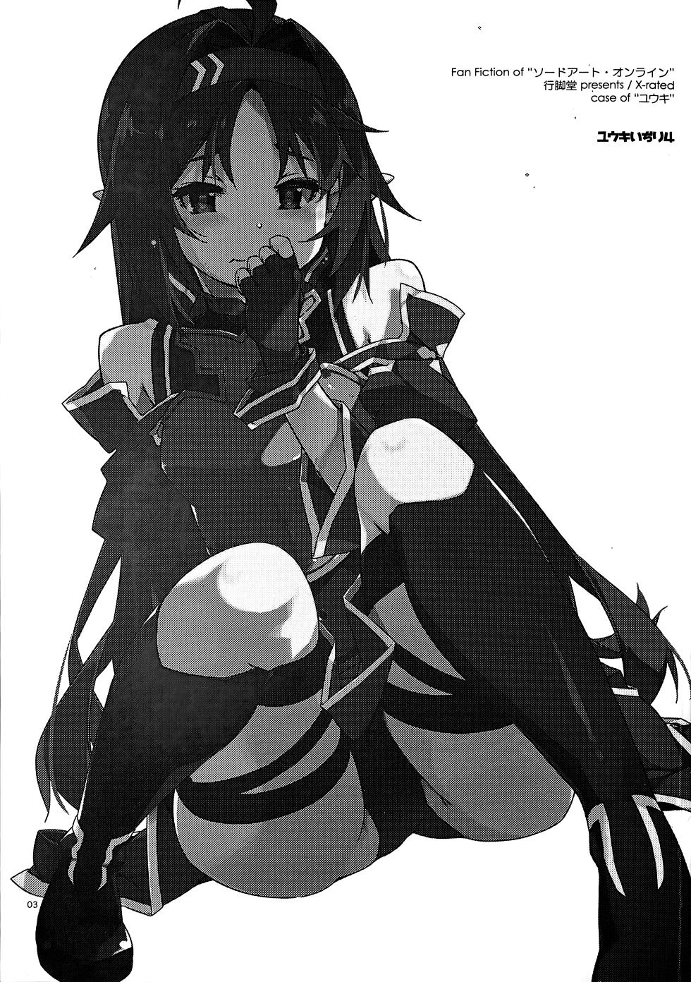 (C103) [Angyadow (Shikei)] Yuuki Ijiri 4 (Sword Art Online) - Page 2