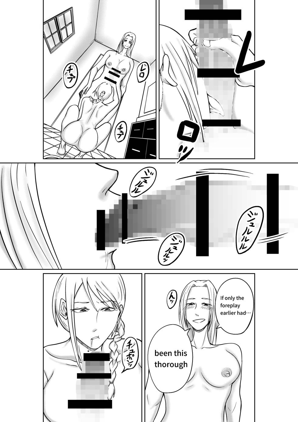 [sametarou1012(サメ太郎)] Futanari Witch Cockvore Assisted Family Planning Service - Page 17