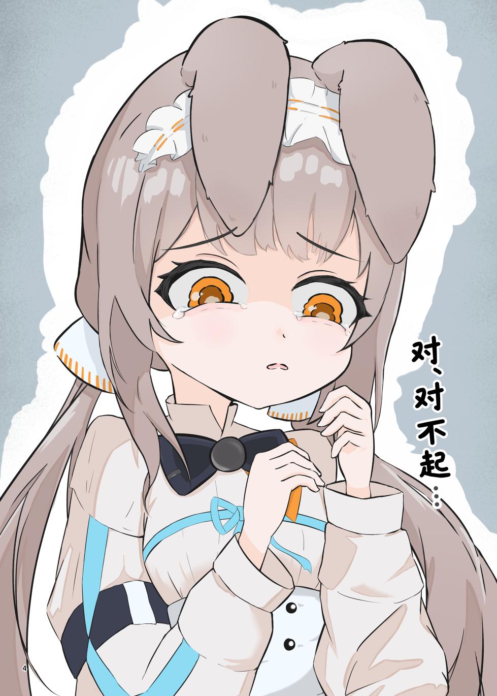 [Gyozaya San (Various)] Arknights Gomennasai Goudou丨明日方舟 道歉合同志 (Arknights) [Chinese] [角都九阳个人汉化] [Digital] - Page 4