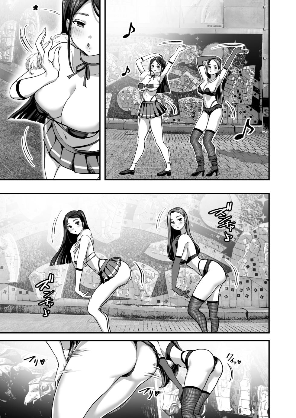 [ヌルネバーランド (ナビエ遥か2T)] 爆乳令和 [中国翻訳] [無修正] [DL版] - Page 4