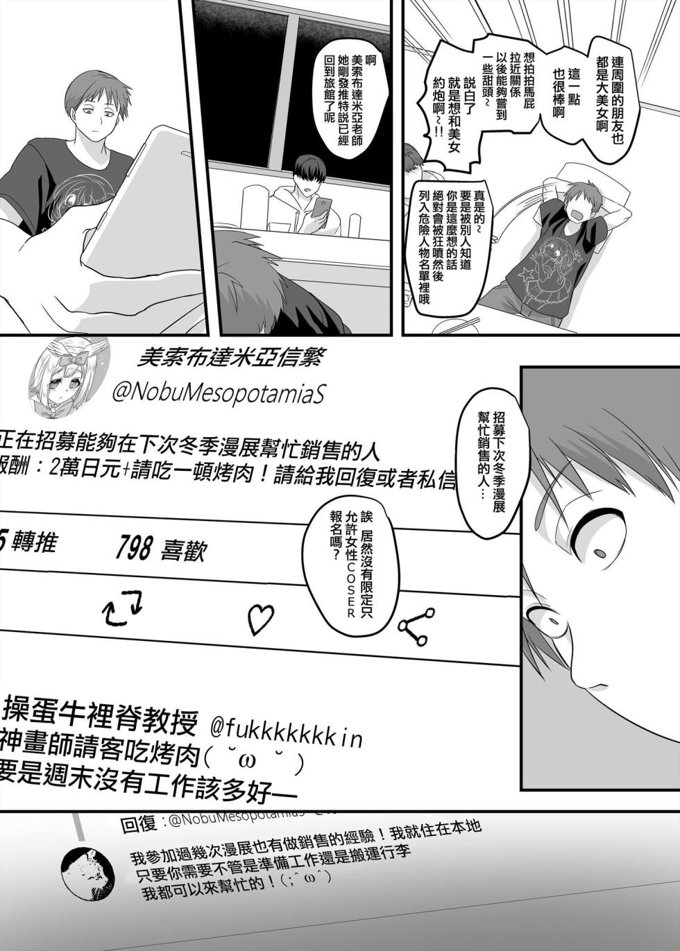 [ホークビット (孝至)] 逆パコ  [DL版] - Page 4