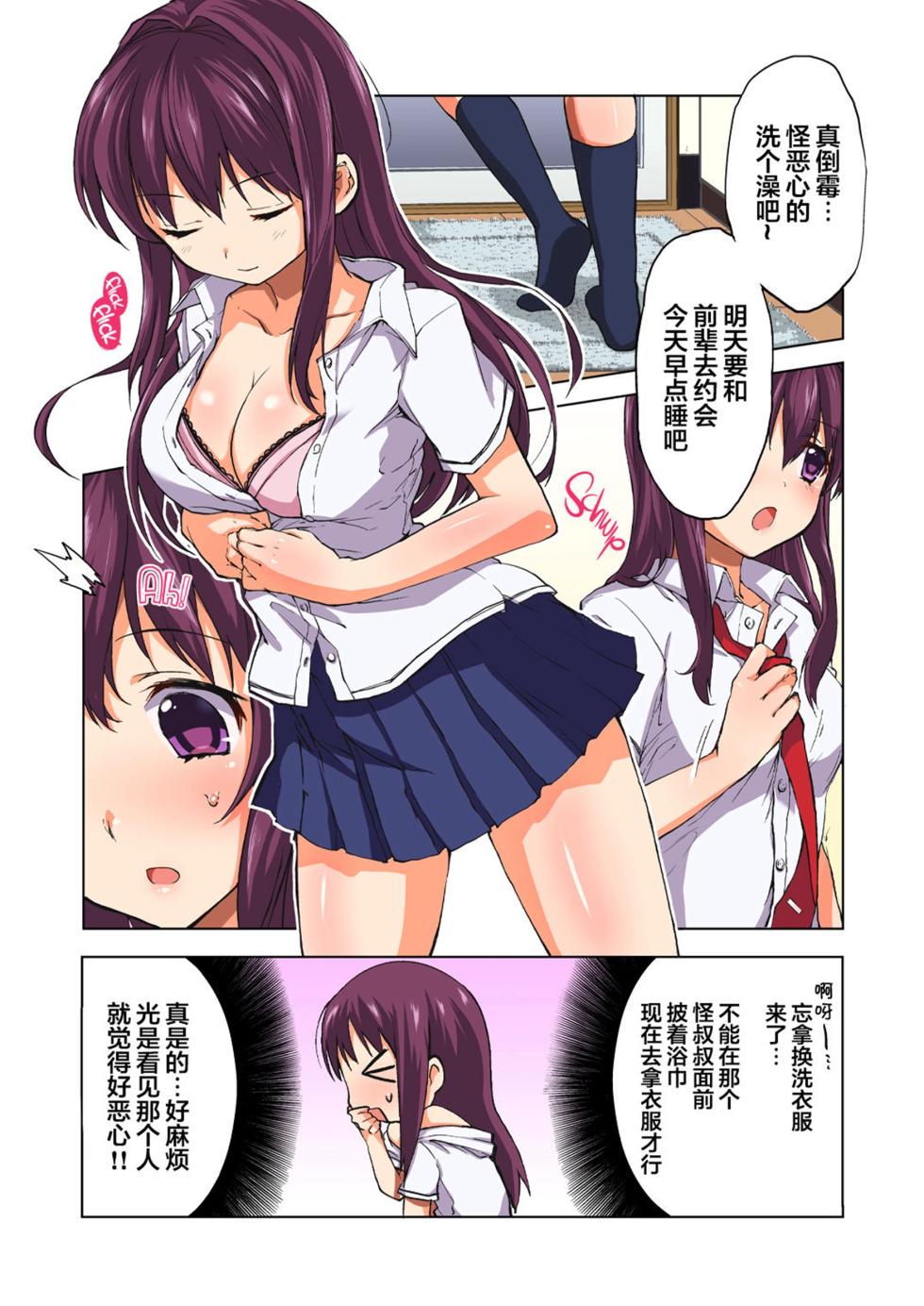 [Mucha] Chii-chan Kaihatsu Nikki - CHI-CHAN KAIHATSU DIARY [Chinese] [Decensored] [翻车汉化组] [Digital] - Page 7