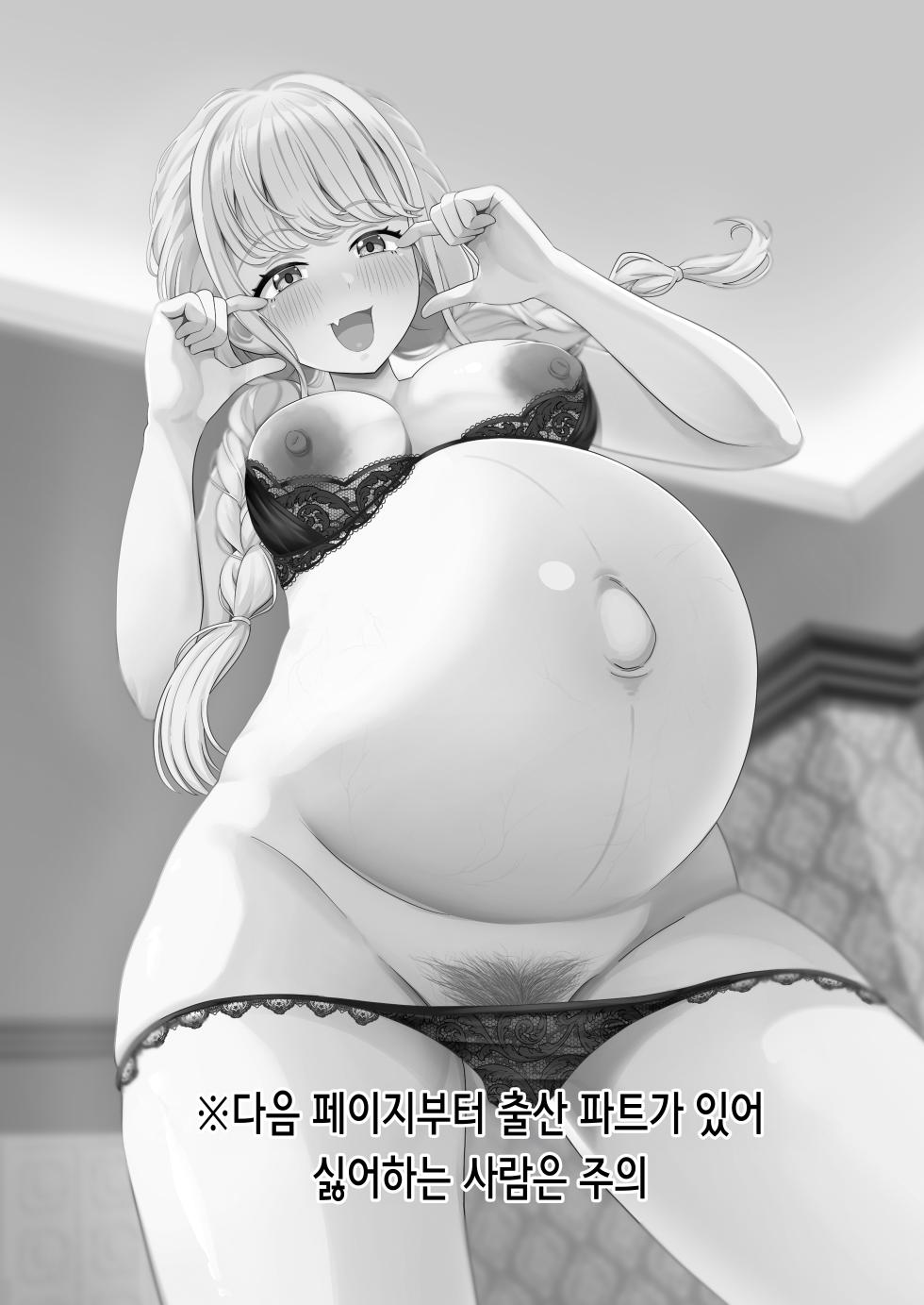 [Kabitto, Kiratto (Kabikira)] Harande mo? Kawaii | 임신해도? 귀여워 (Gakuen IDOLM@STER) [Digital] [Korean] - Page 18