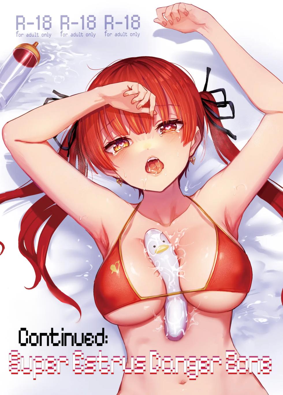 (C103) [Yakitate Jamaica A (Aomushi)] Zoku Gachi Hatsujou Kiken Chitai | Continued: Super Estrus Danger Zone (Oozora Subaru, Nekomata Okayu, Houshou Marine) [English] - Page 1