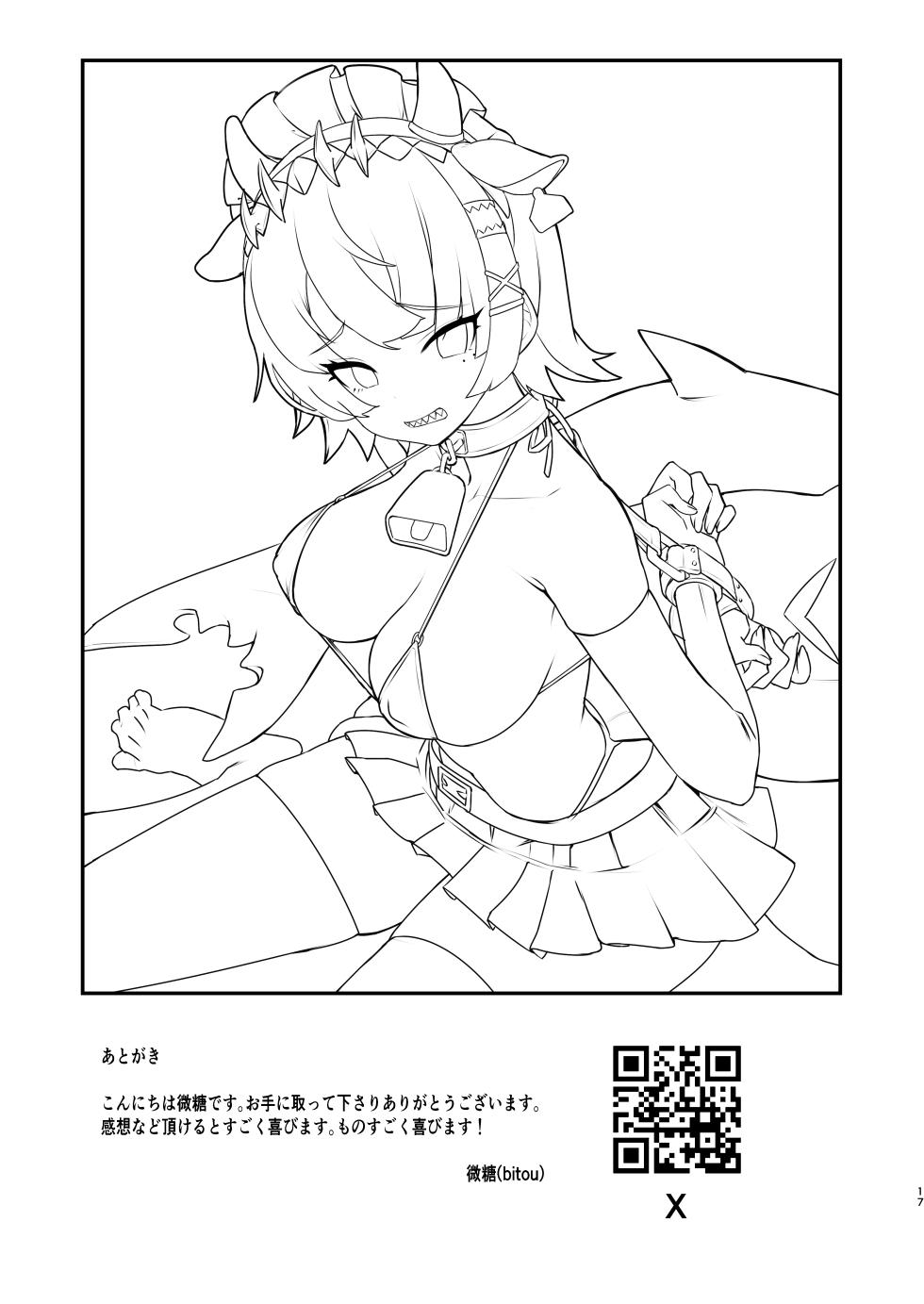 [Bannoutumayoujiire (Bitou)] Ellen-chan o Ijimetai (Zenless Zone Zero) [Digital] - Page 16