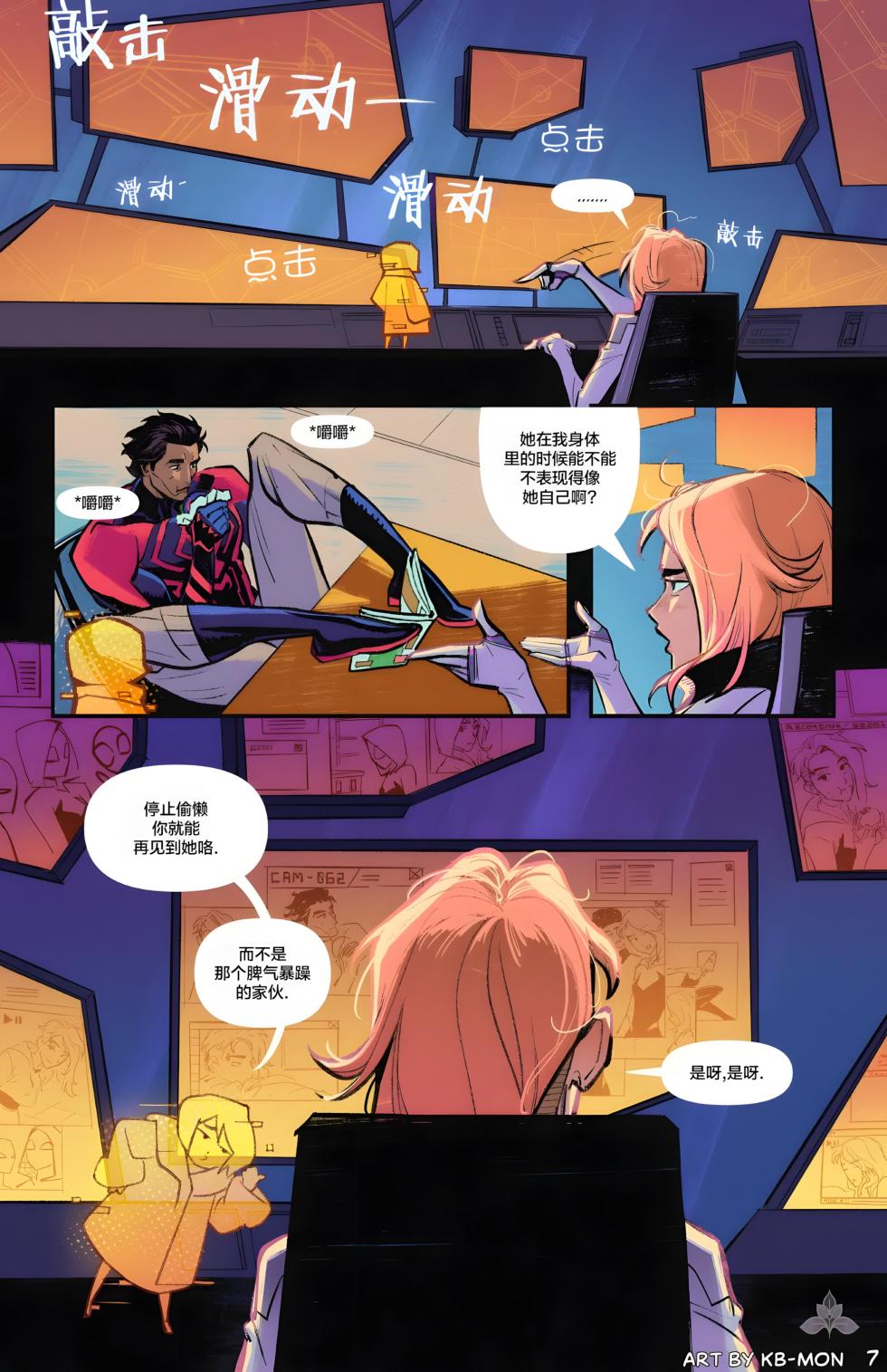 [Kb-mon] Migwen Swap丨被交换的米格尔和格温 [Chinese] [兰花汉化][Decensored] - Page 8