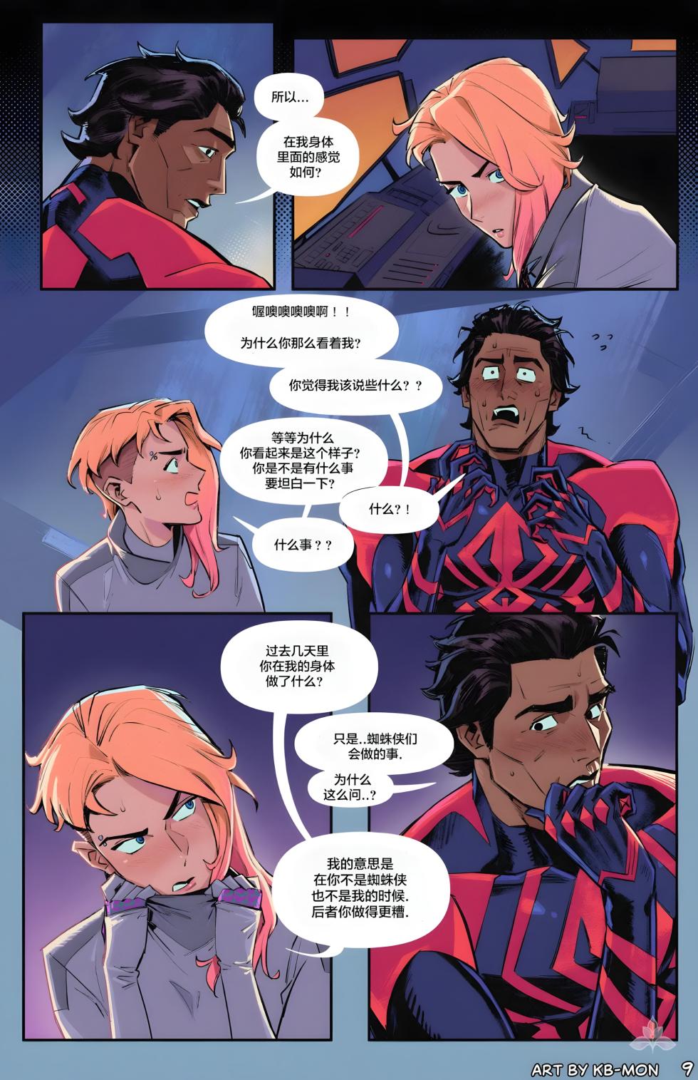 [Kb-mon] Migwen Swap丨被交换的米格尔和格温 [Chinese] [兰花汉化][Decensored] - Page 10