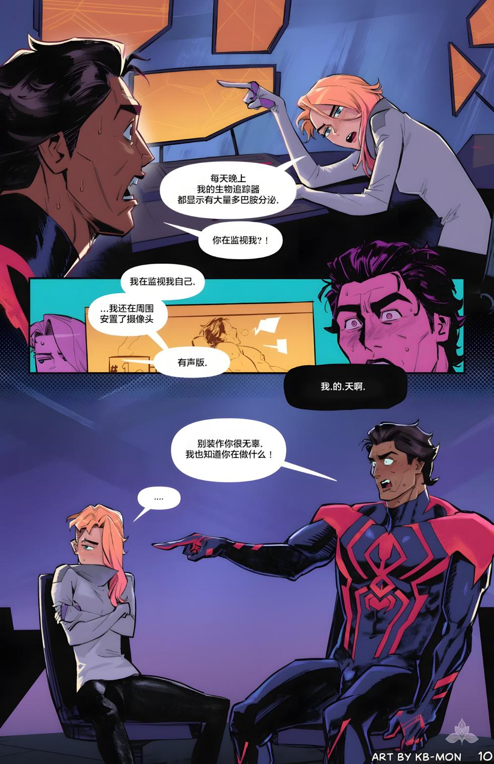 [Kb-mon] Migwen Swap丨被交换的米格尔和格温 [Chinese] [兰花汉化][Decensored] - Page 11