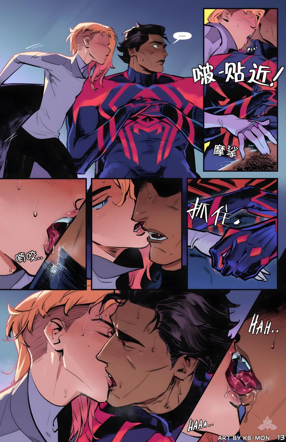 [Kb-mon] Migwen Swap丨被交换的米格尔和格温 [Chinese] [兰花汉化][Decensored] - Page 13