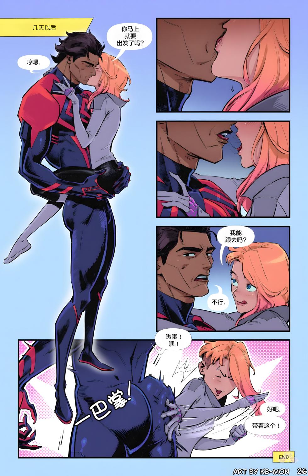 [Kb-mon] Migwen Swap丨被交换的米格尔和格温 [Chinese] [兰花汉化][Decensored] - Page 25