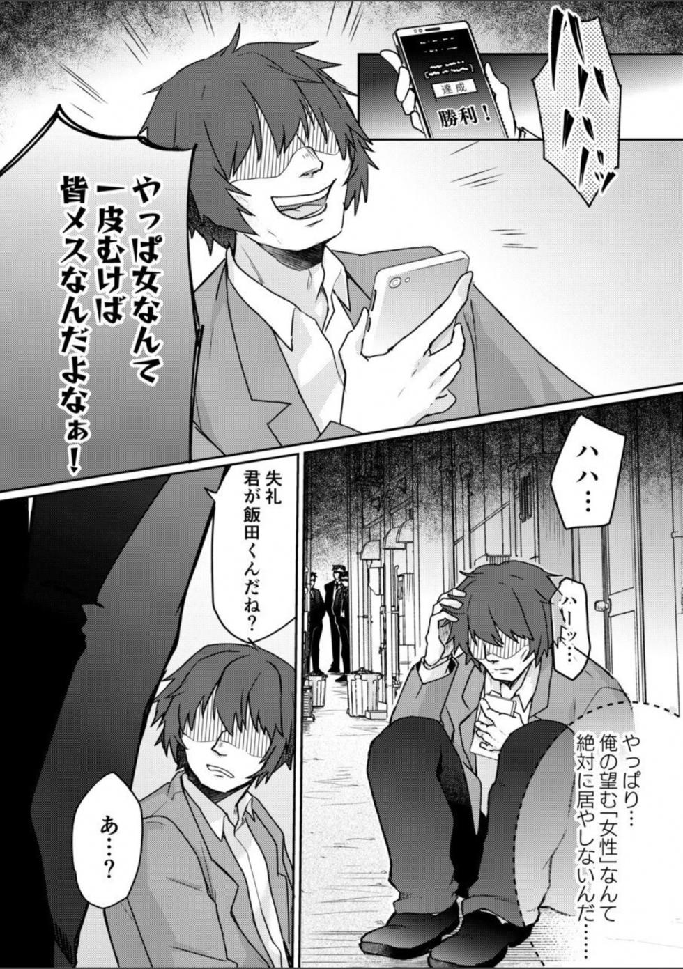 [Ichigo Syrup (Koori)] Yuutousei Joshi -Mesu Haha Kaizou Keikaku - Page 36